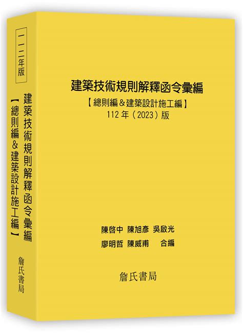 圍牆高度規定|建築技術規則建築構造編§156